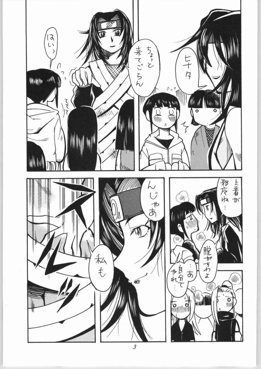 女のコ同士がいちゃいちゃする本 - page4