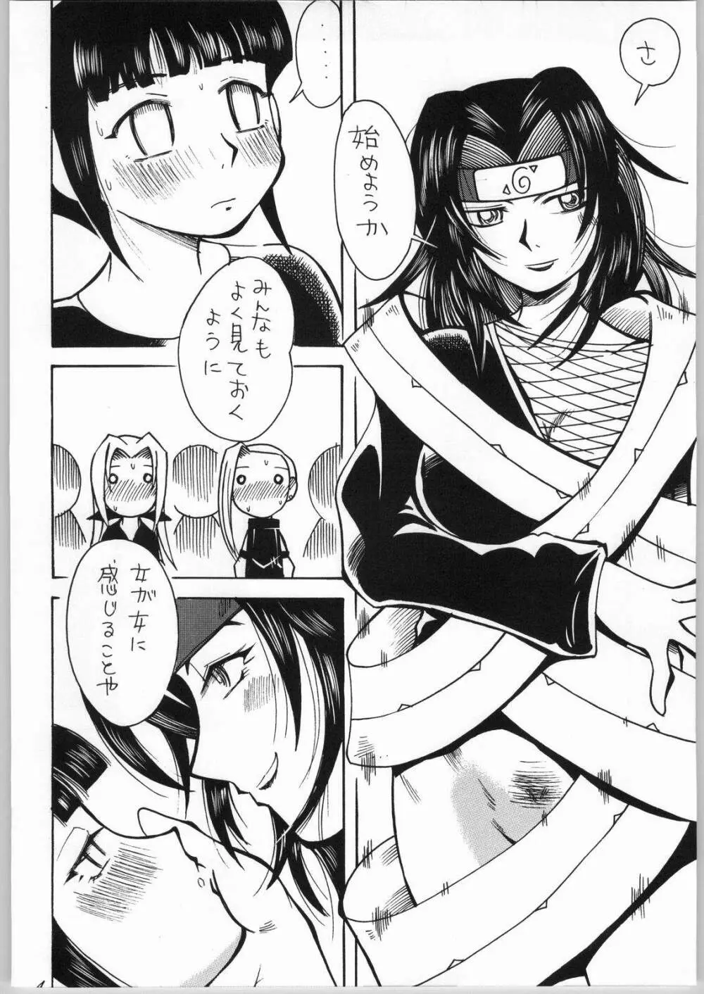 女のコ同士がいちゃいちゃする本 - page5