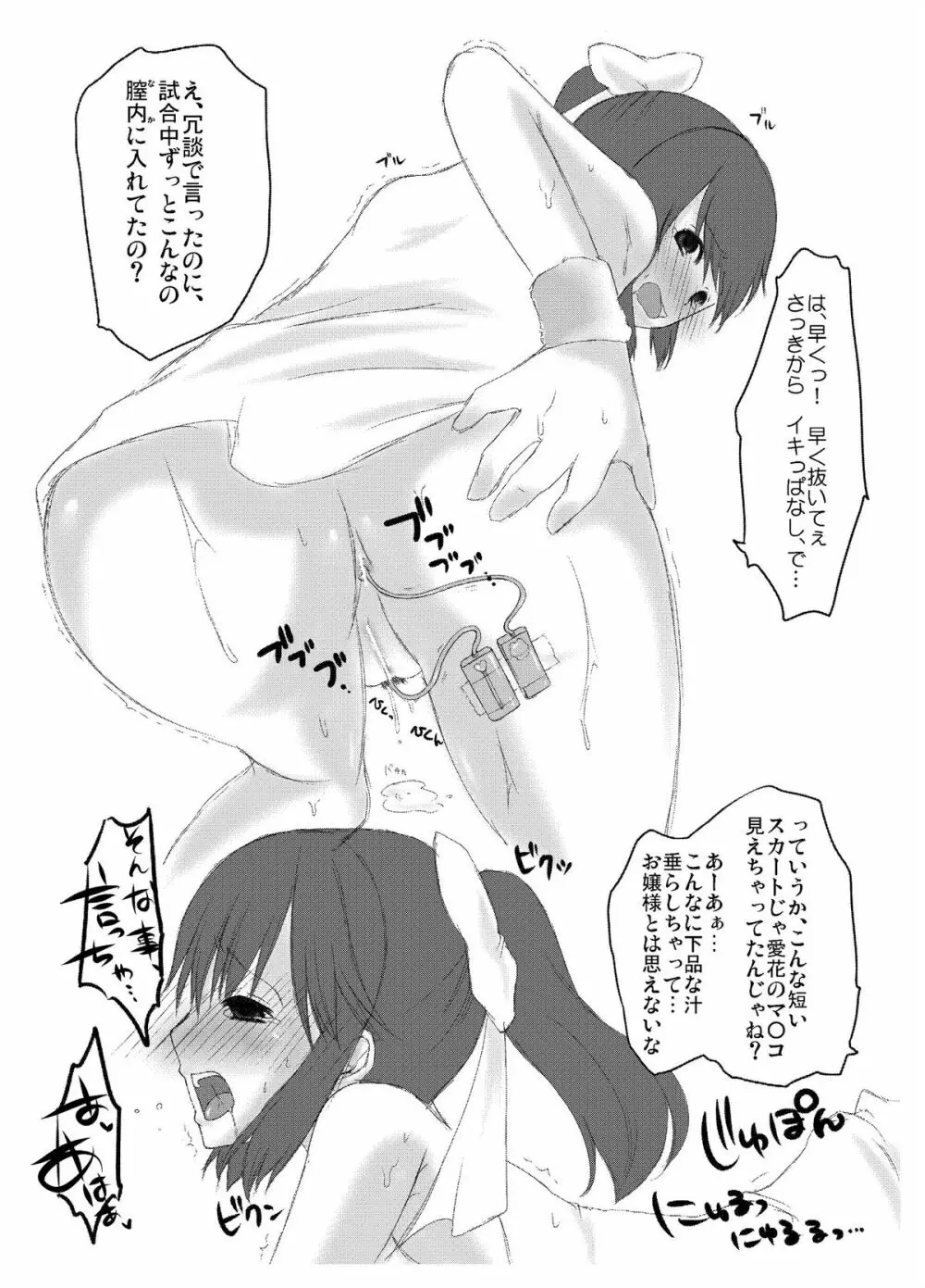 ragho-14 リンコ2010 - page14