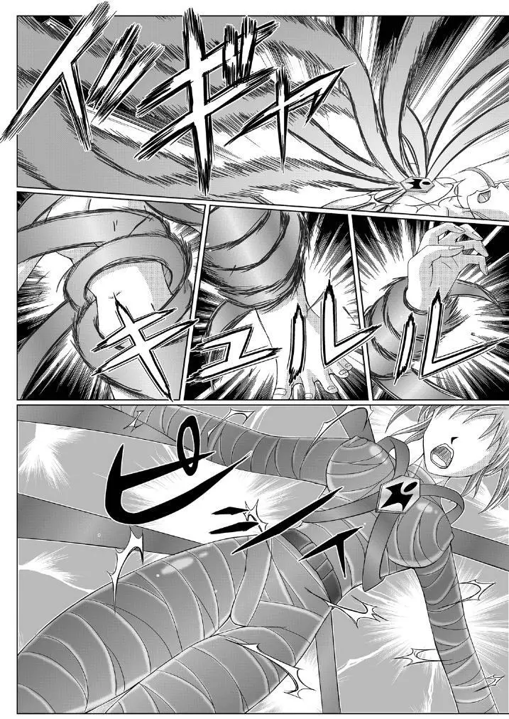 特防戦隊ダイナレンジャー ～ヒロイン快楽洗脳計画～ - page21