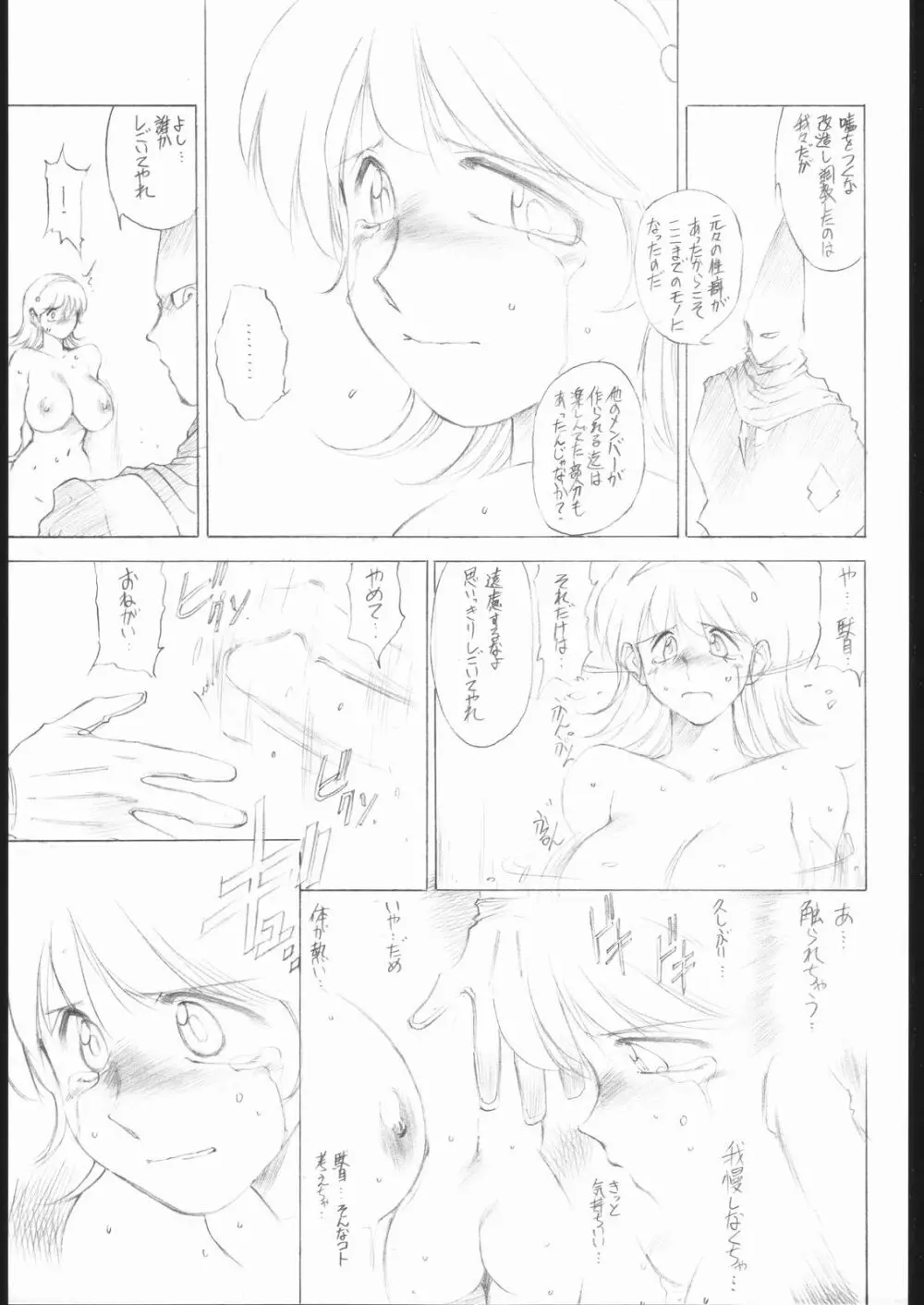 愛の林檎を手に入れよう - page14