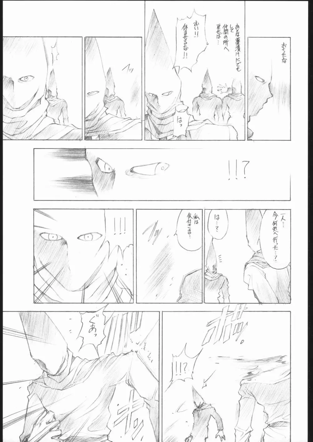 愛の林檎を手に入れよう - page22