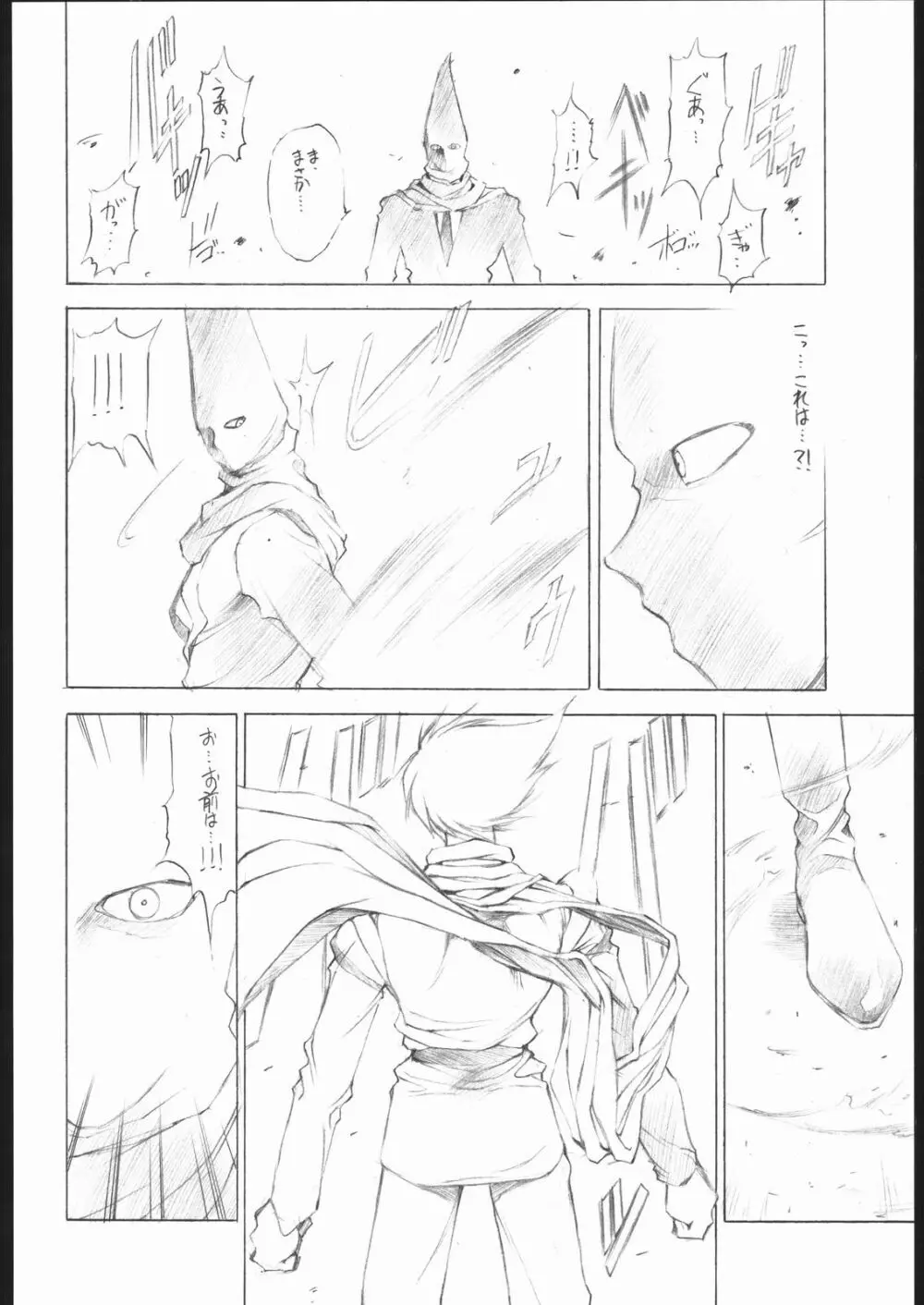 愛の林檎を手に入れよう - page23