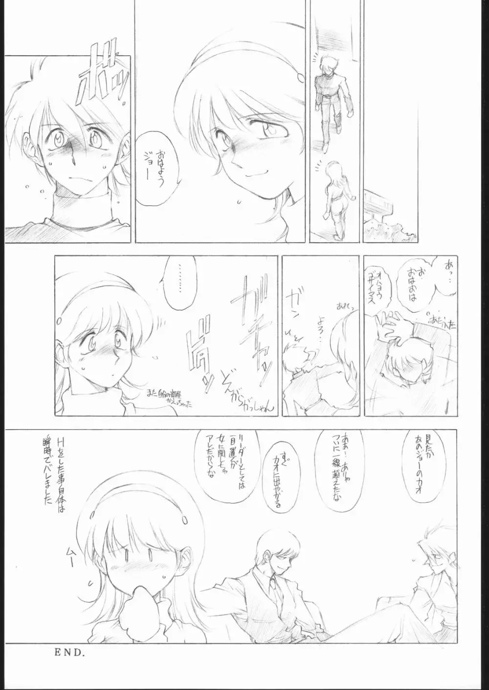 愛の林檎を手に入れよう - page30