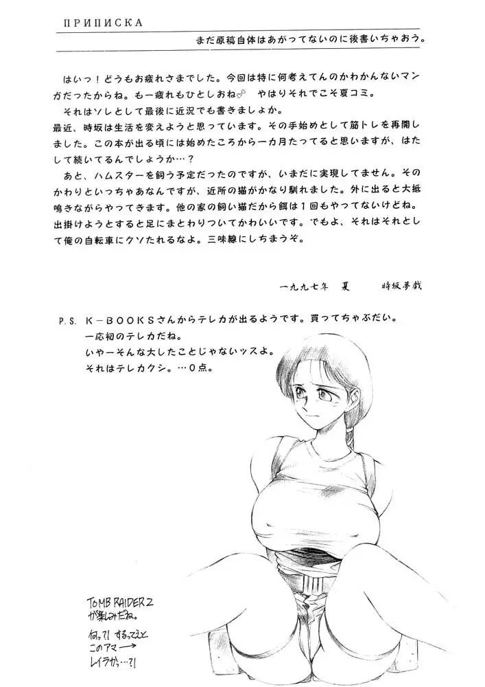 彼女の独身者たちによって裸にされた花嫁、さえも - page34