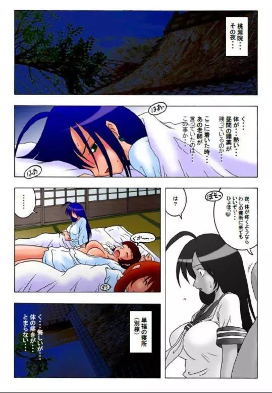 花道畦道Vol.5 - page13