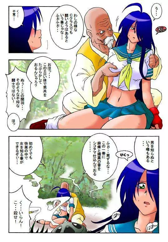 花道畦道Vol.5 - page5