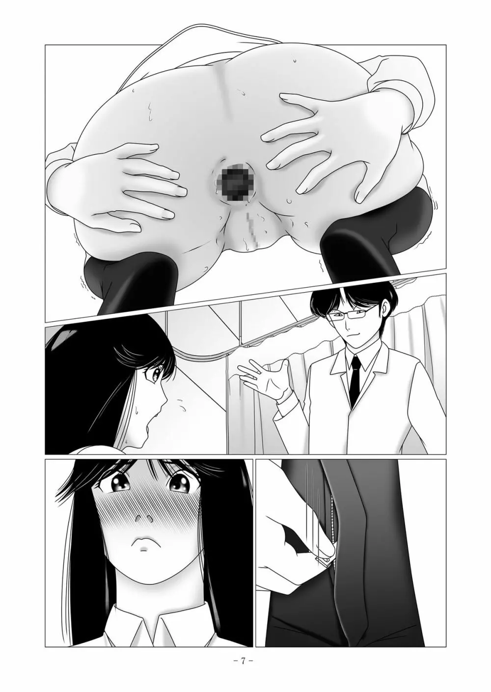 七○美雪の調教簿 File02 肛門拡張・脱糞編 - page22