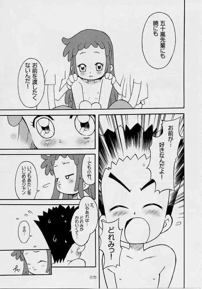 どれみ EXPERT DASH!! - page16