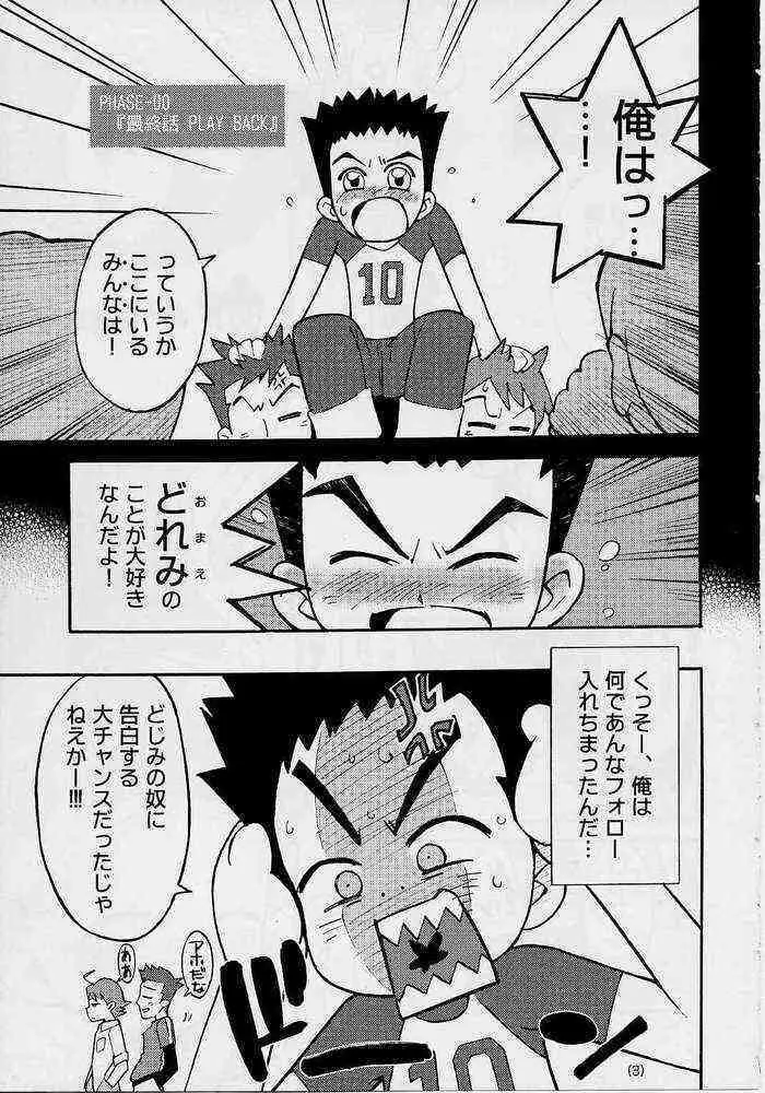 どれみ EXPERT DASH!! - page2