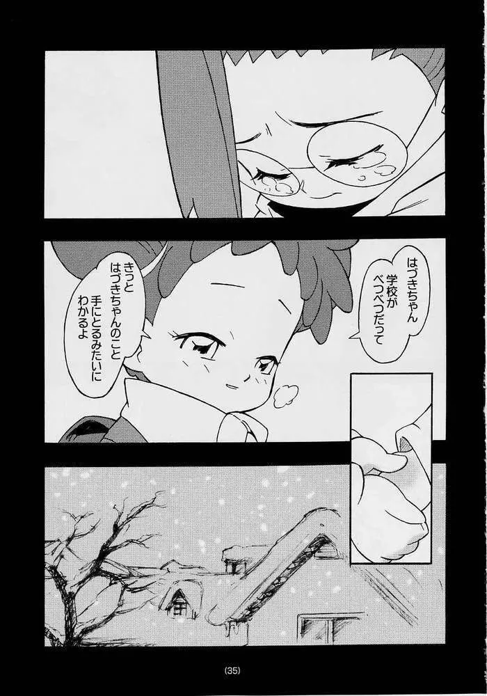 どれみ EXPERT DASH!! - page34