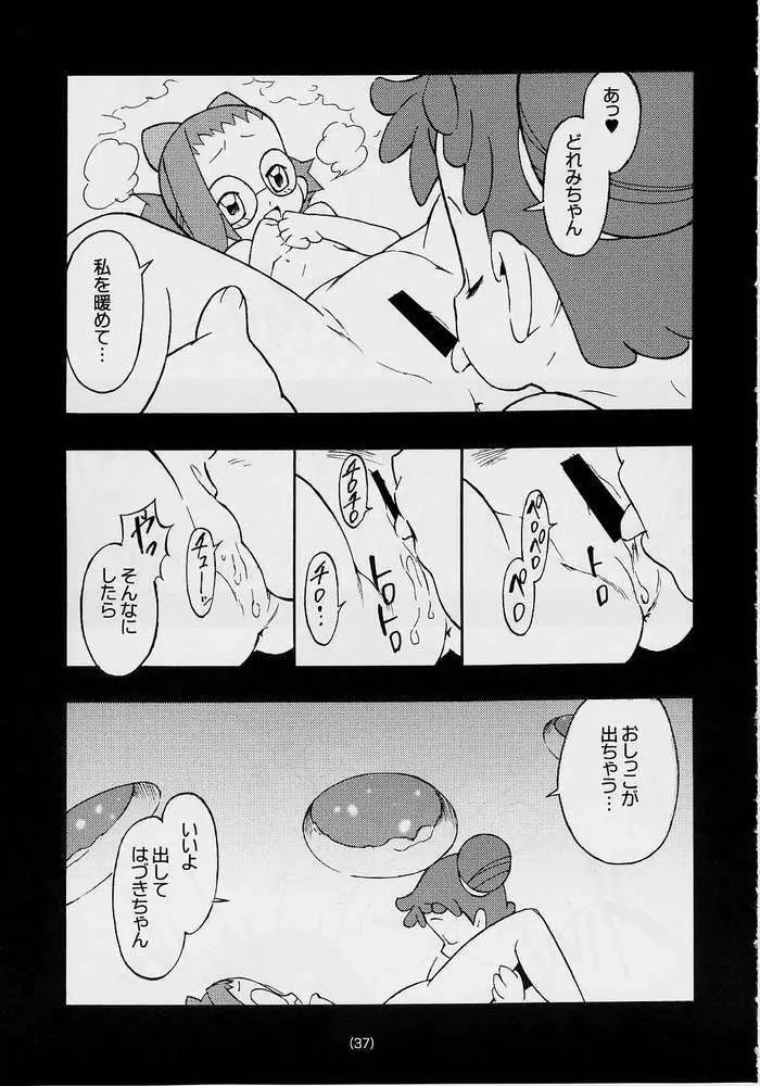 どれみ EXPERT DASH!! - page36