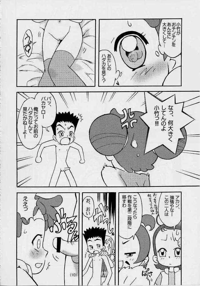 どれみ EXPERT DASH!! - page9