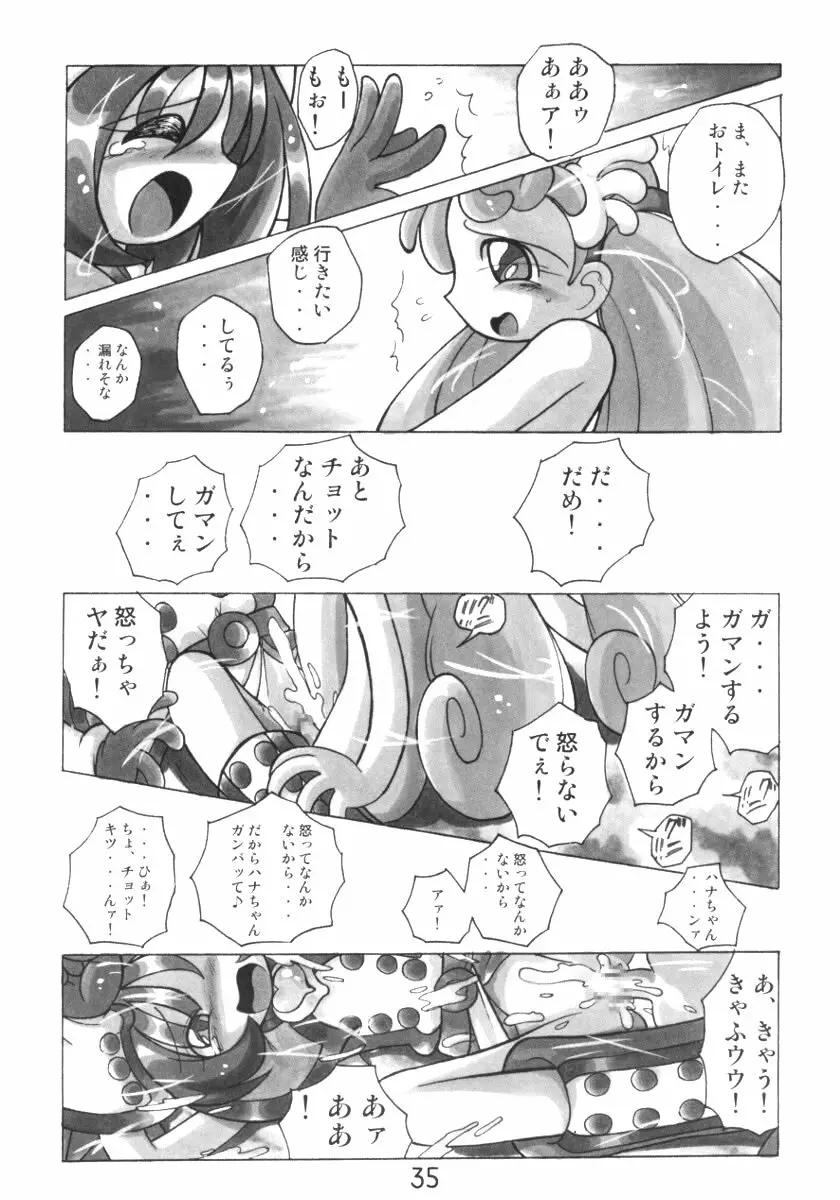 はなたんうおー - page35