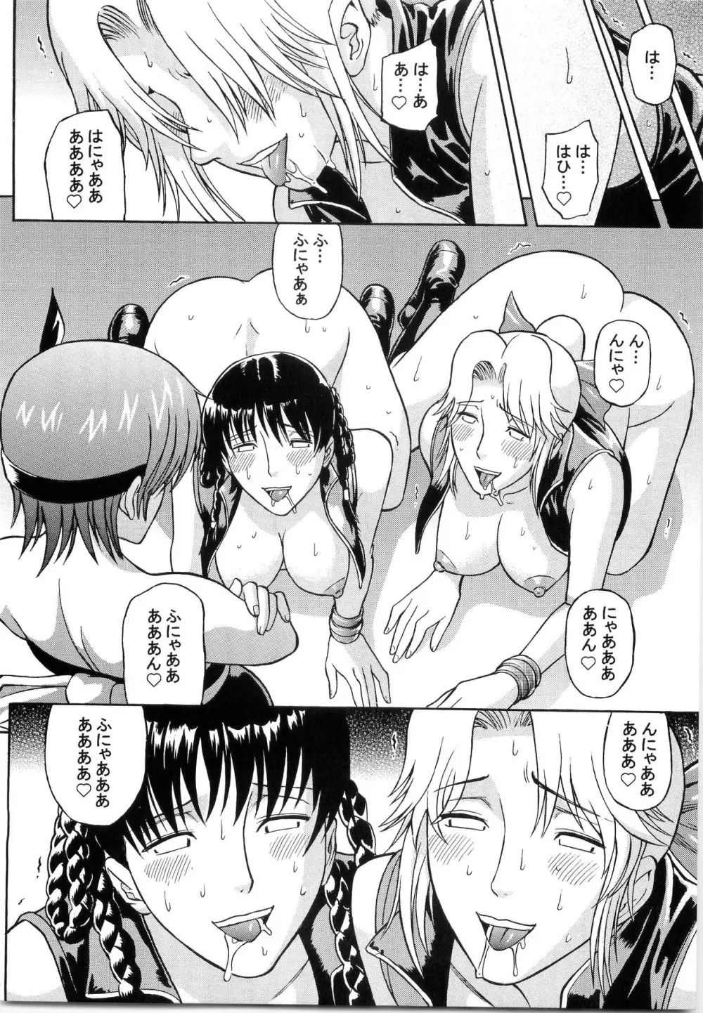 デドでアラ vol.2 - page25