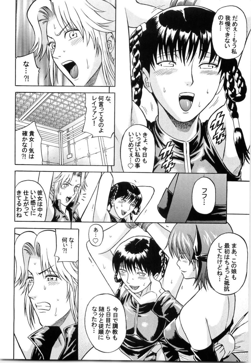 デドでアラ vol.2 - page7