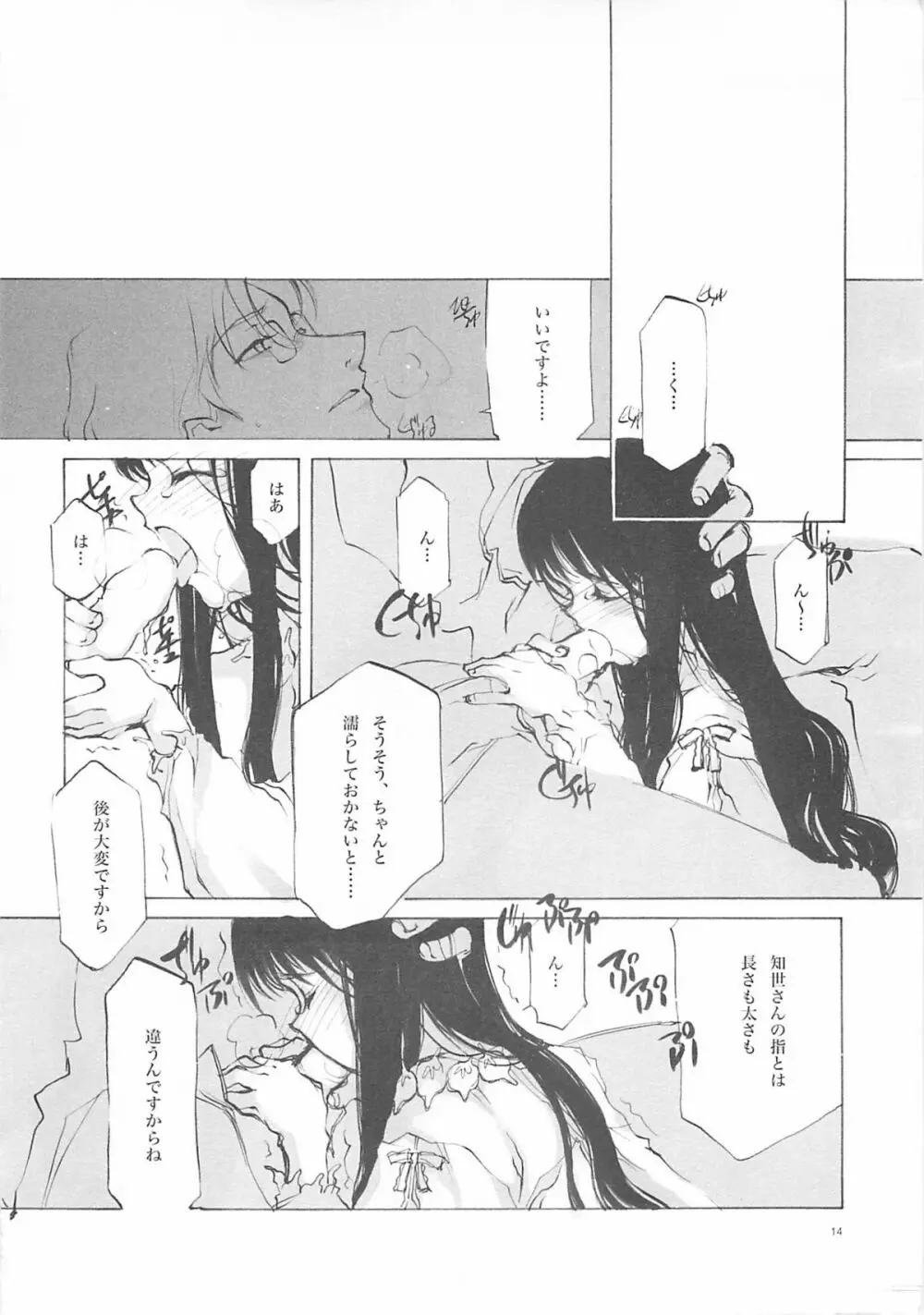 A-COLLECTION - page13