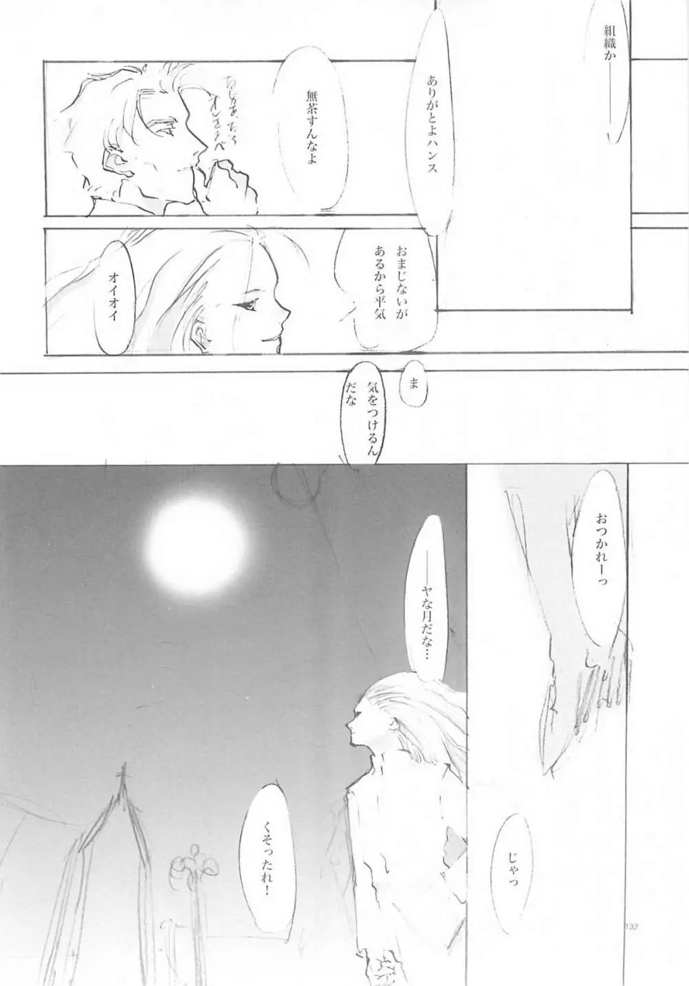 A-COLLECTION - page131