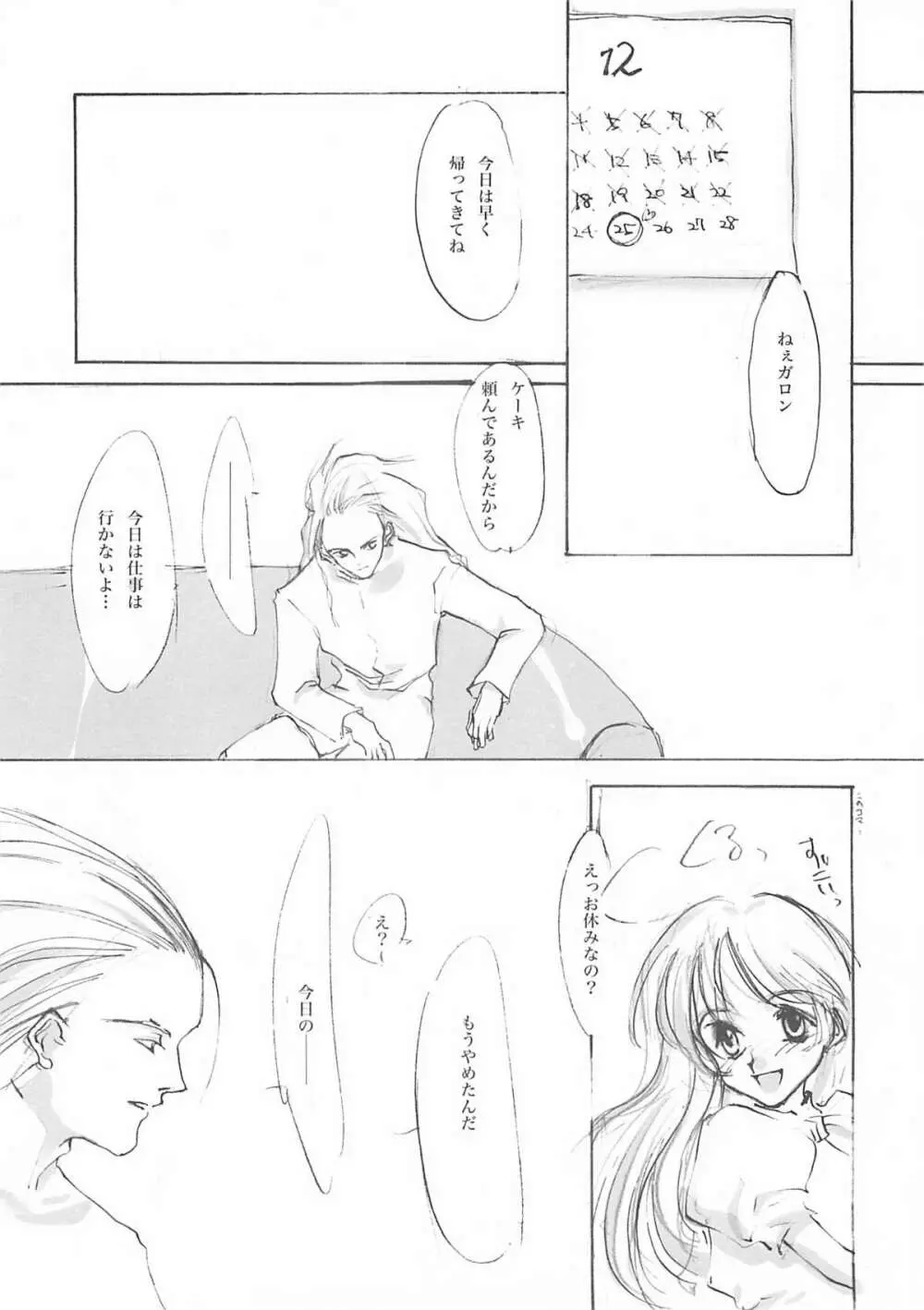 A-COLLECTION - page136