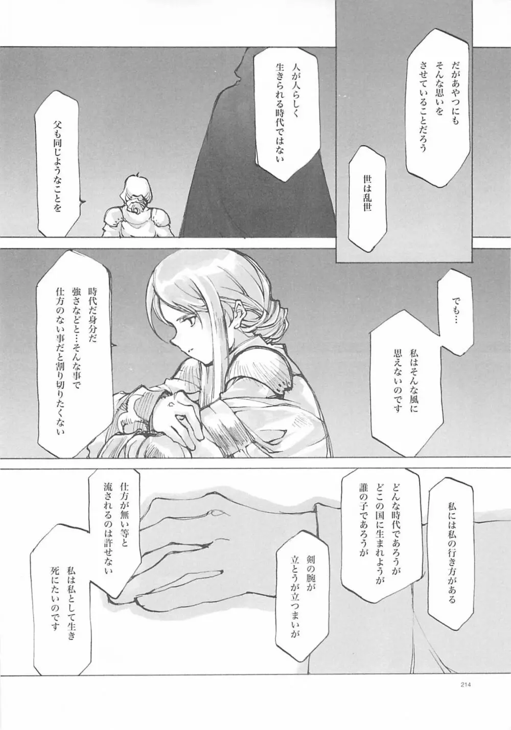 A-COLLECTION - page213