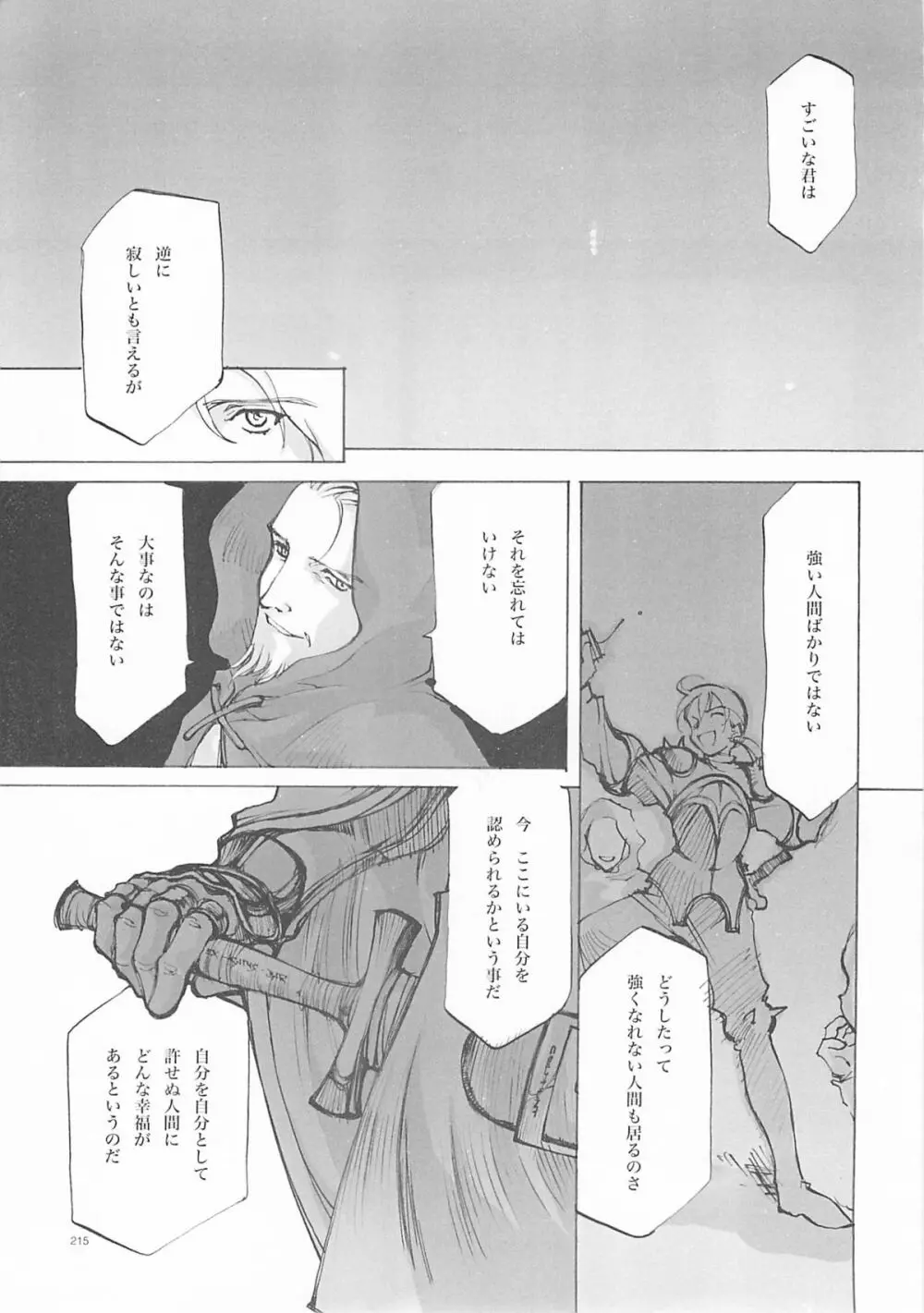 A-COLLECTION - page214