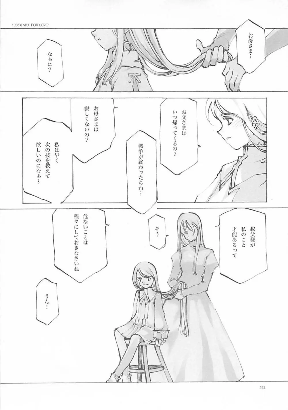 A-COLLECTION - page217