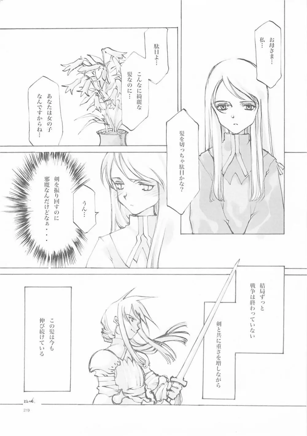 A-COLLECTION - page218