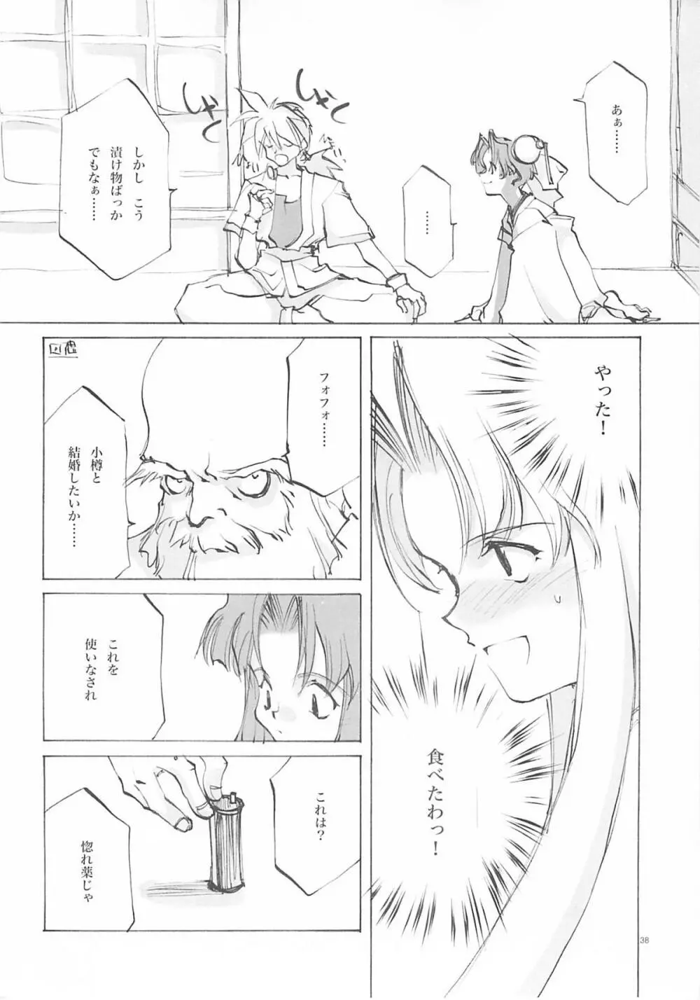 A-COLLECTION - page37