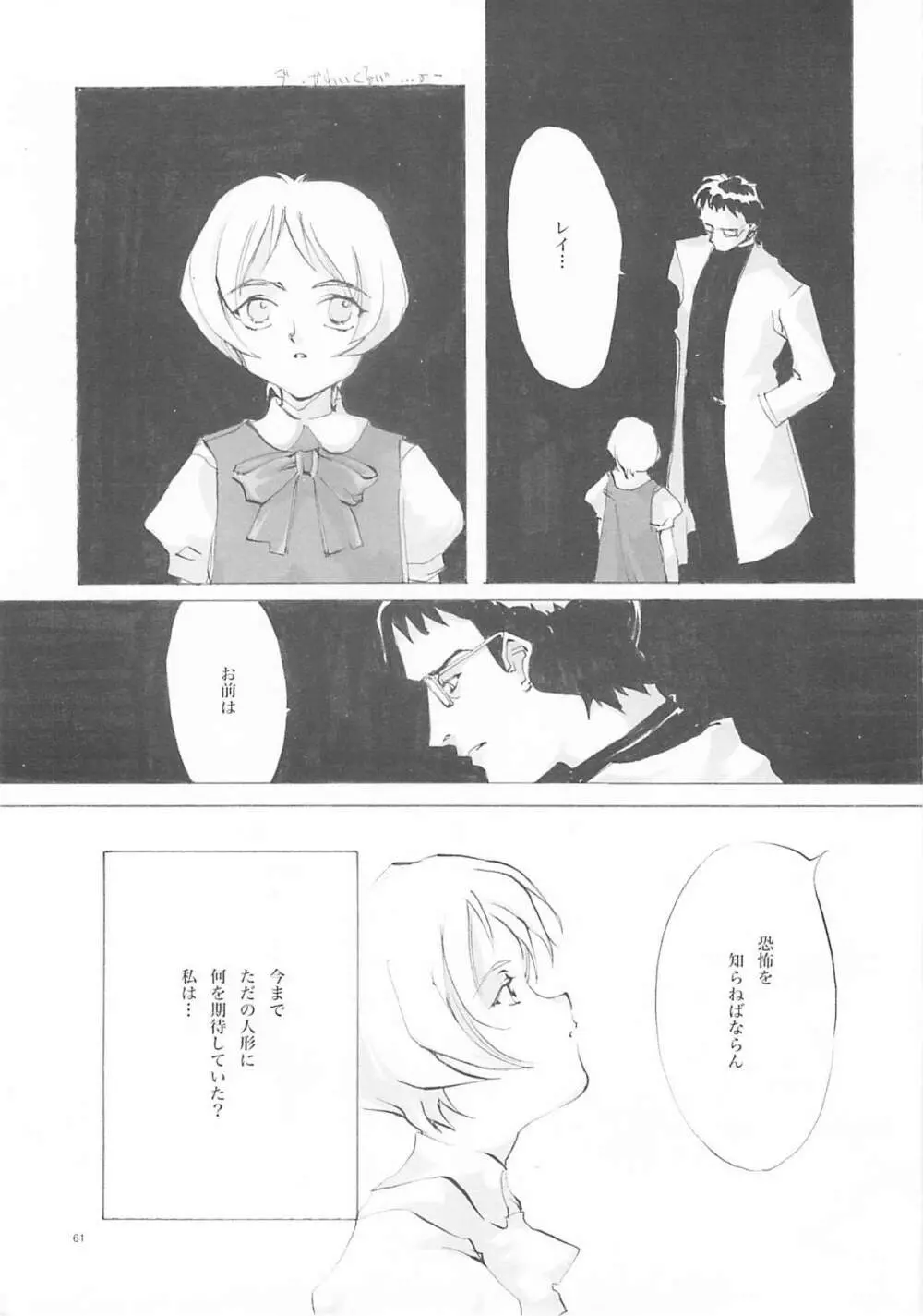 A-COLLECTION - page60