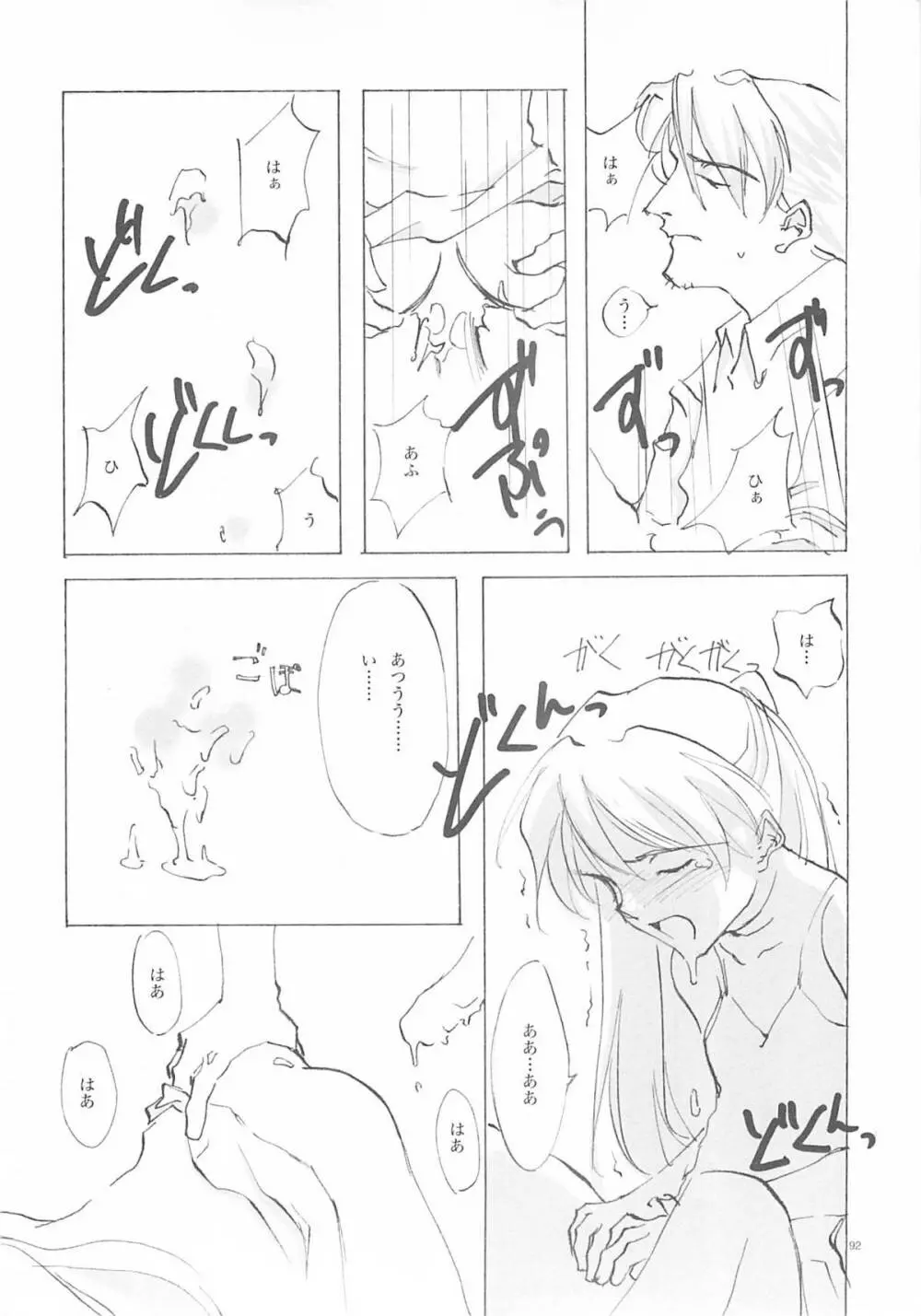 A-COLLECTION - page91