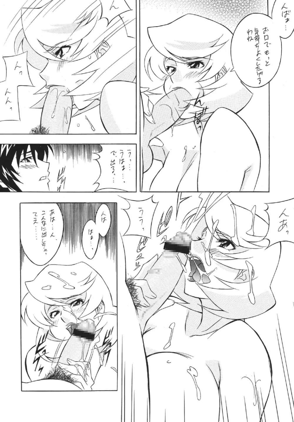 H・H総集編5 - page10