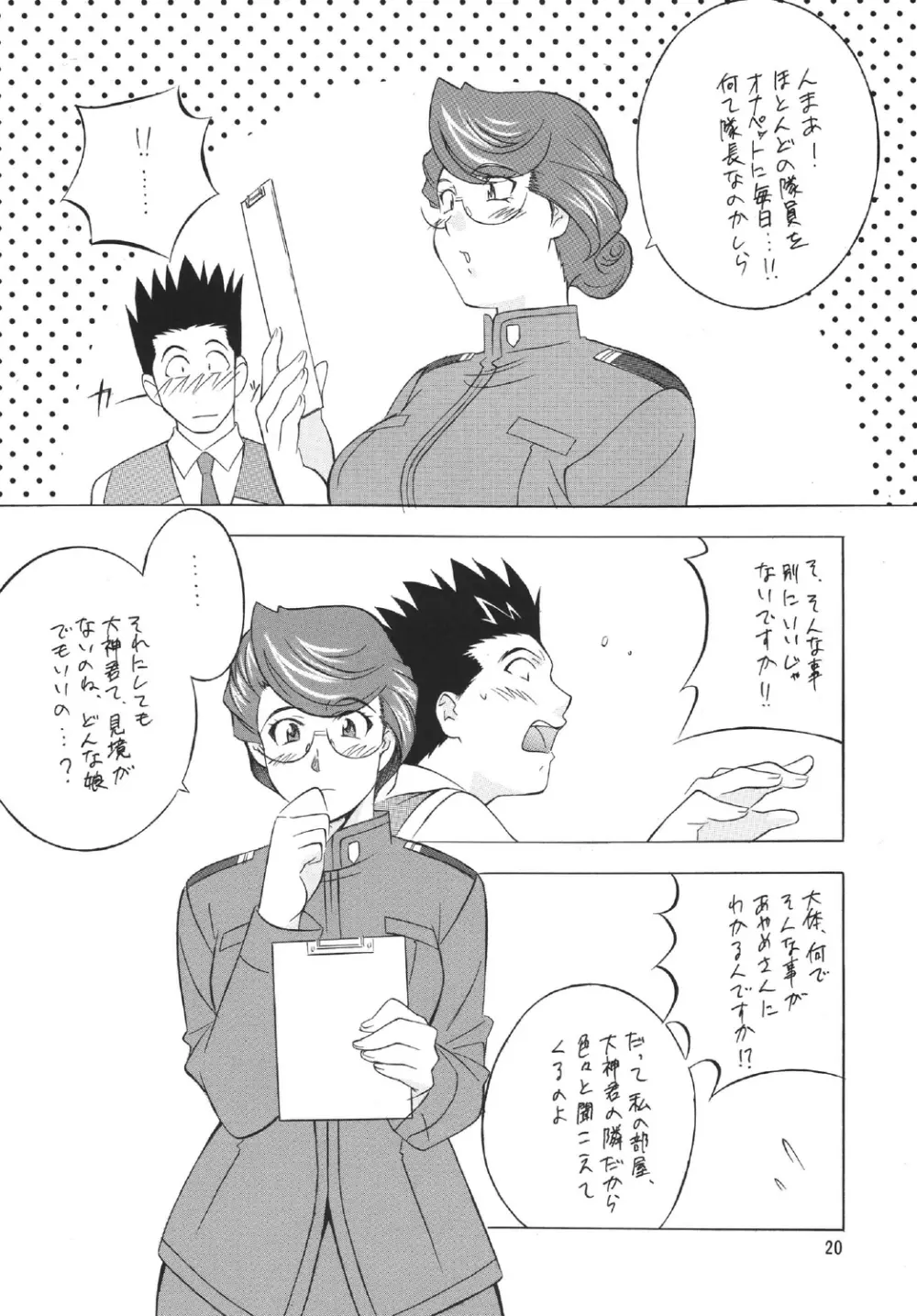 H・H総集編5 - page20