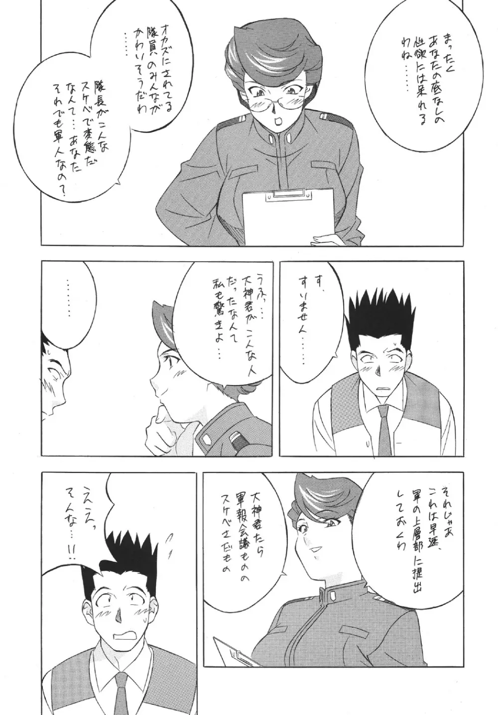 H・H総集編5 - page25