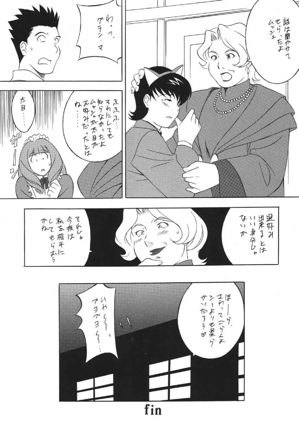 H・H総集編5 - page43