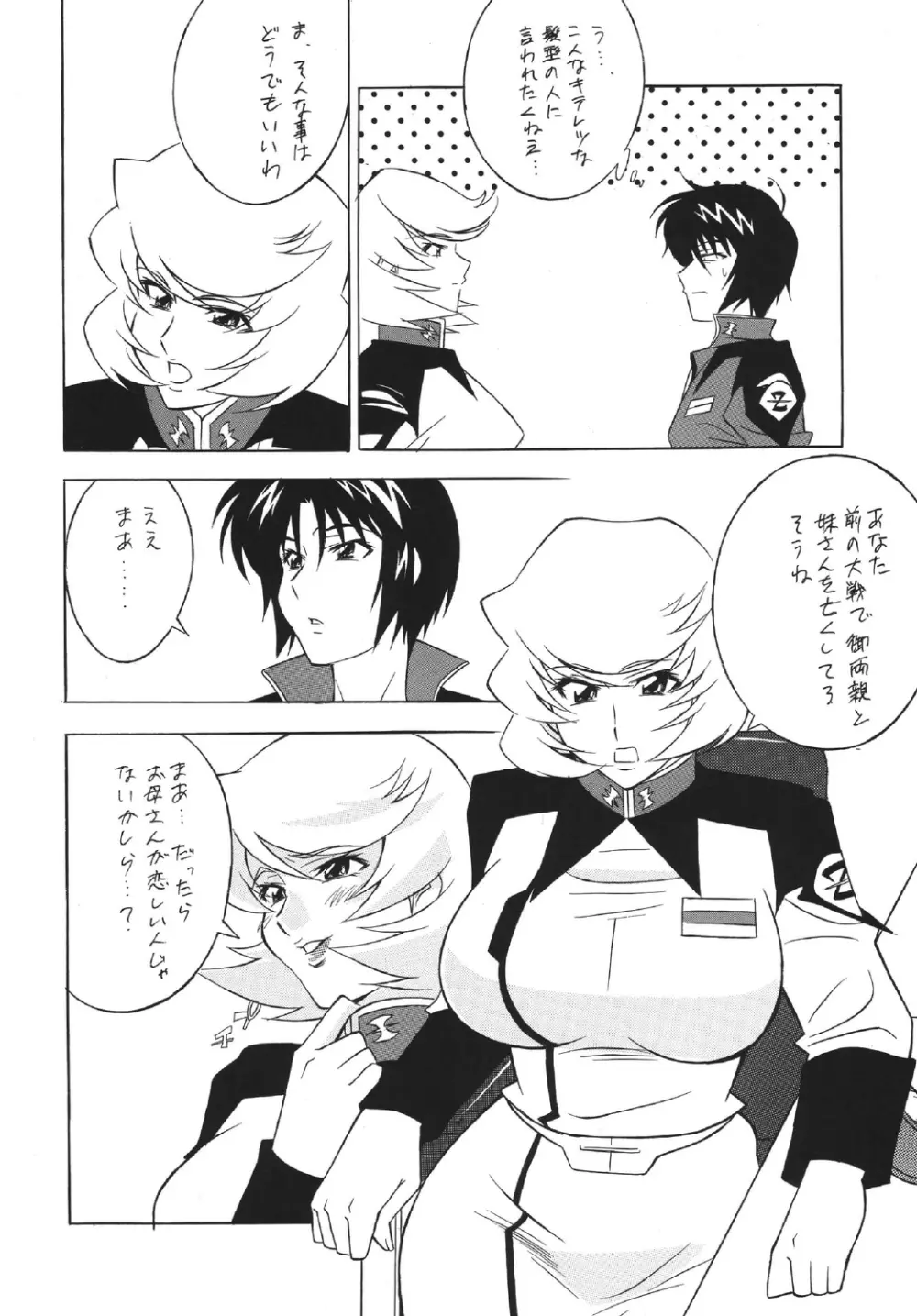 H・H総集編5 - page6