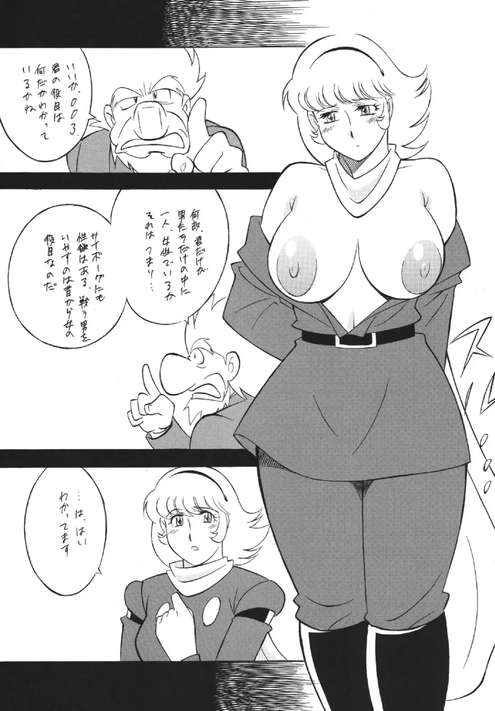 H・H総集編5 - page79