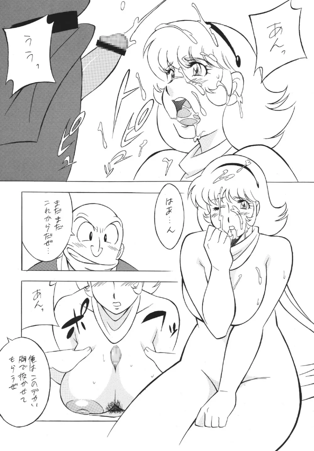 H・H総集編5 - page84