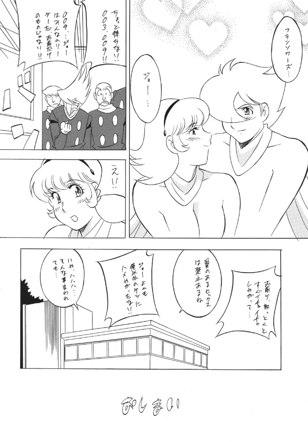 H・H総集編5 - page96