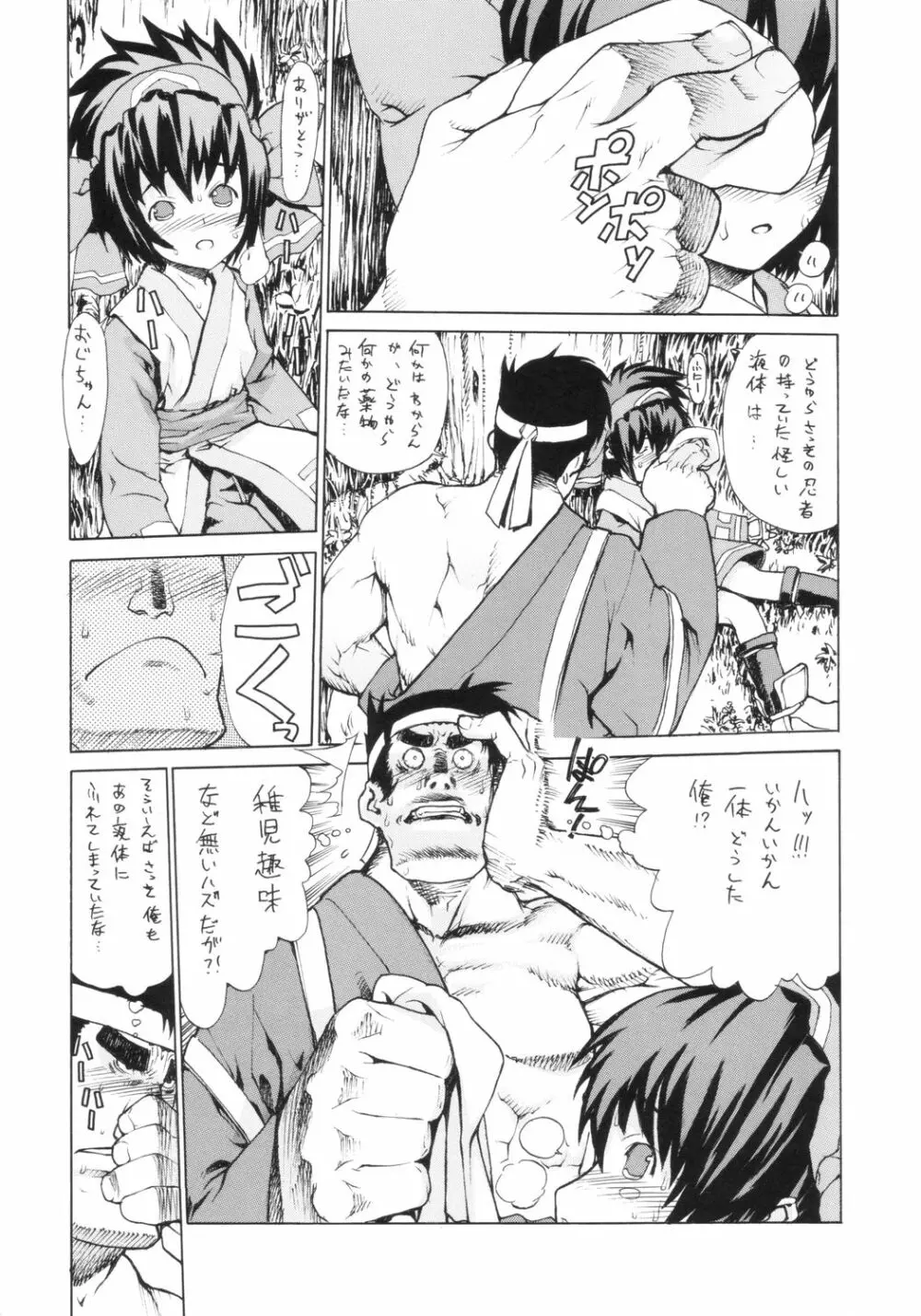 レオパル本5 - page5