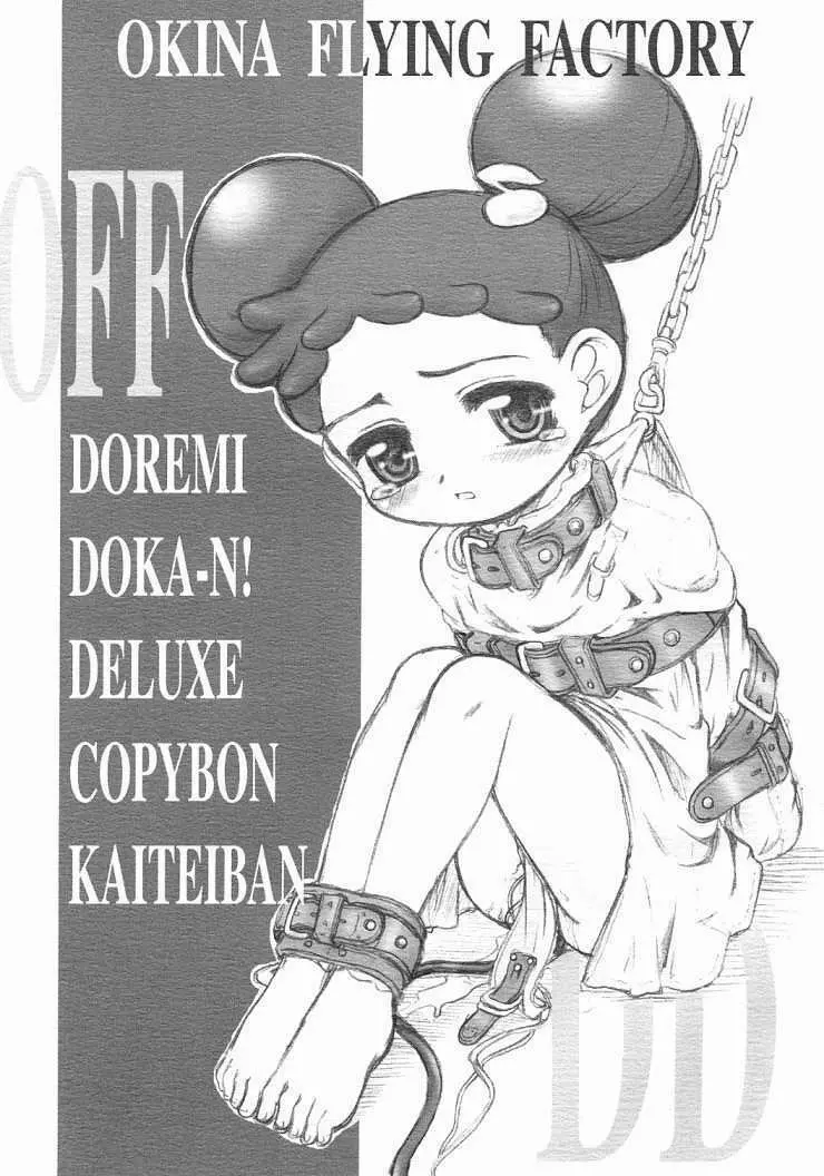 OFF Doremi Doka-n! Deluxe Copybon Kaiteiban - page1