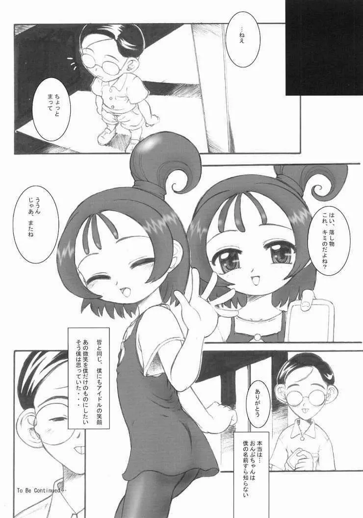 OFF Doremi Doka-n! Deluxe Copybon Kaiteiban - page26