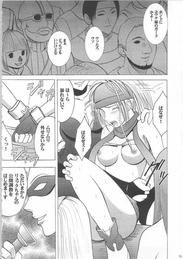 暗影総集編 - page86