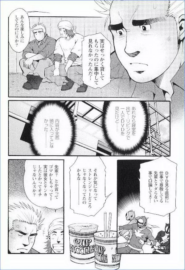 Grand'Uomo - Tsukasa Matsuzaki - page16