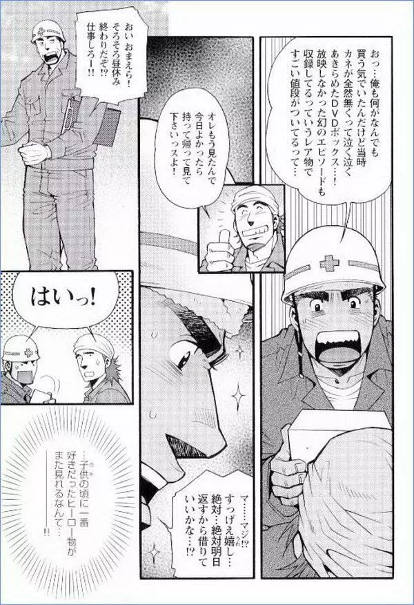 Grand'Uomo - Tsukasa Matsuzaki - page5