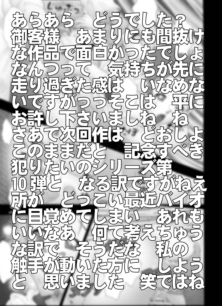 K-OFF 牛ぢゃないもん - page21