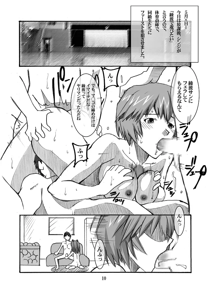 Asuka's Diary 01 - page10