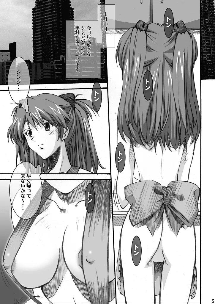Asuka's Diary 01 - page5