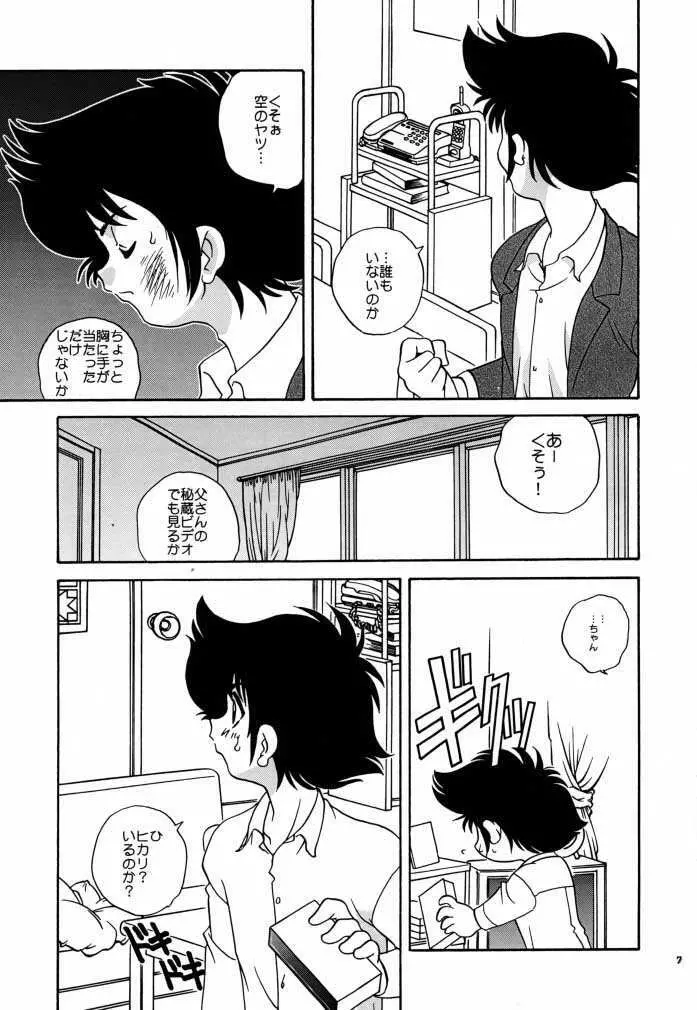 デジ本02 - page6