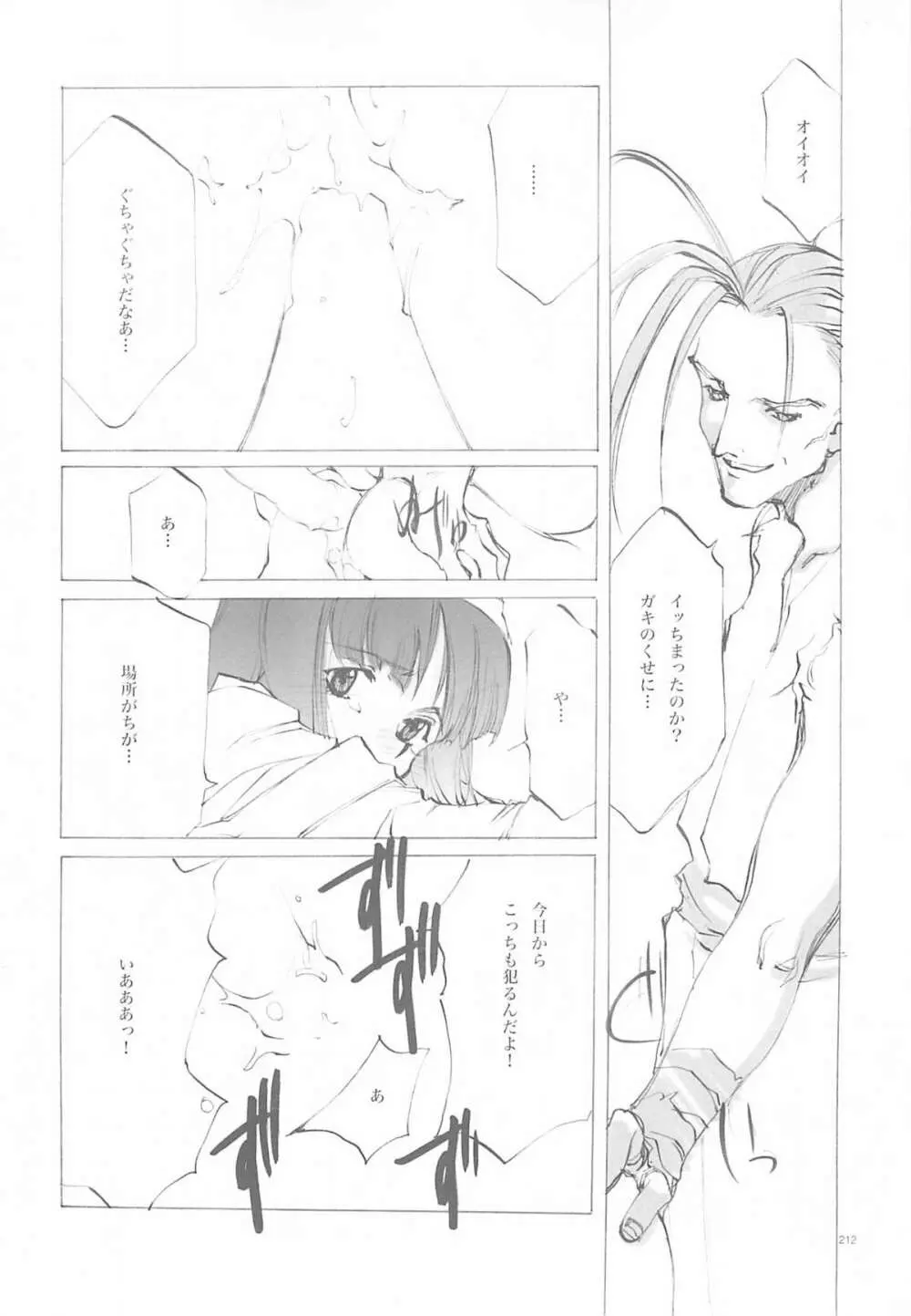 B-COLLECTION - page211