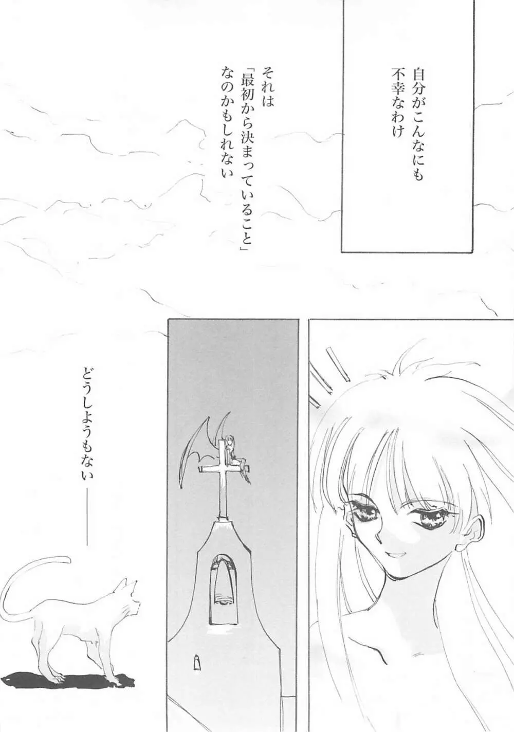 B-COLLECTION - page75